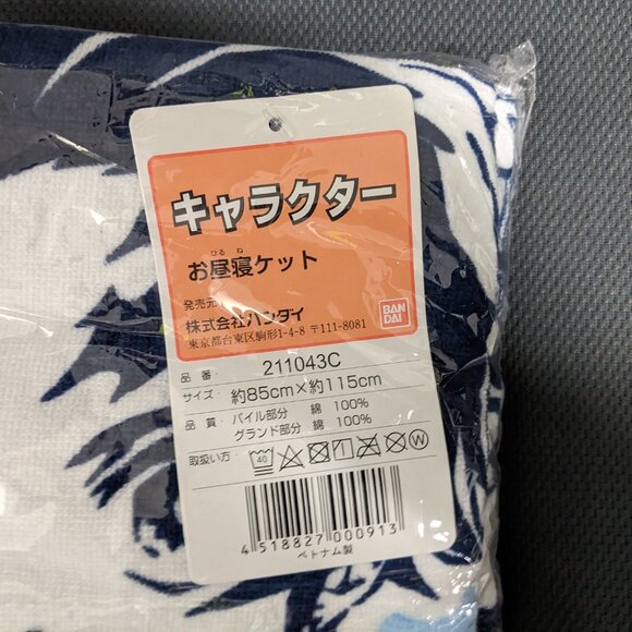 Demon Slayer Nap Blanket (New in package) - Picture 5 of 6